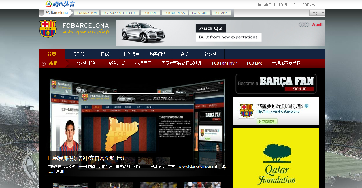 Le Barça lance son site internet en Chine : 800 millions d’utilisateurs potentiels