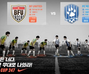 Nike Football lance une application pour organiser des matchs « n’importe quand, n’importe où » en Corée