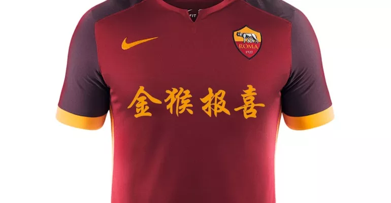 AS Roma sponsoring china football jersey