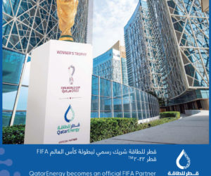 QatarEnergy partenaire officiel de la Coupe du Monde de la FIFA 2022