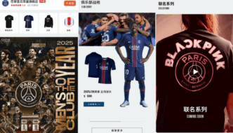 Le PSG ouvre une boutique officielle sur la marketplace chinoise, Tmall